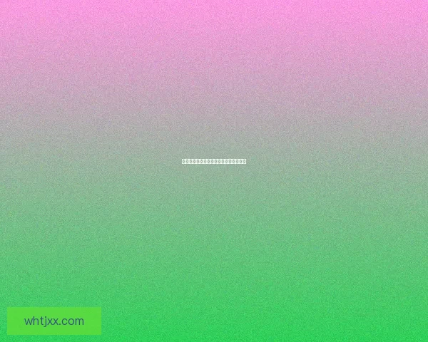 探索极光世界官网的全新体验与无限可能