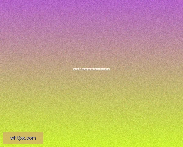 如何调整QQ皮肤的透明度设置让聊天窗口更加个性化